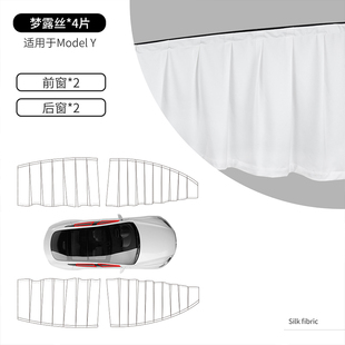 TPARTS适用特斯拉焕新版ModelY/YL/3侧车窗遮阳帘防晒露营丫配件