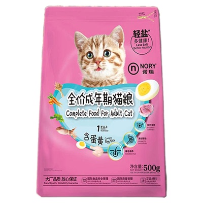 成猫粮成年期猫主粮诺瑞蛋黄营养
