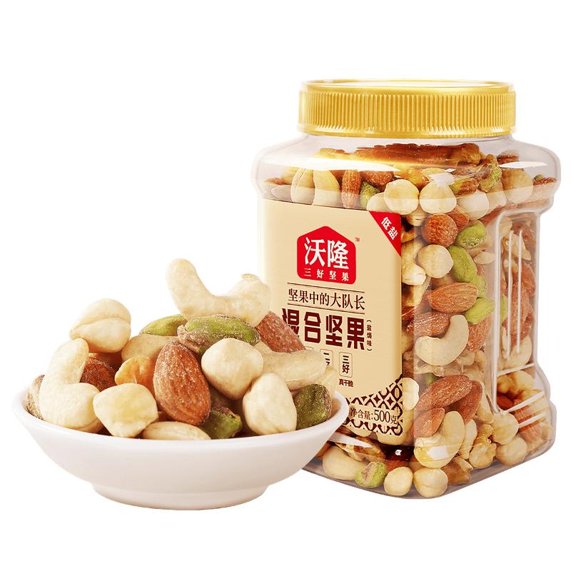 新品，沃隆 混合坚果仁 500g