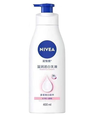 温润透白保湿留香美白身体乳