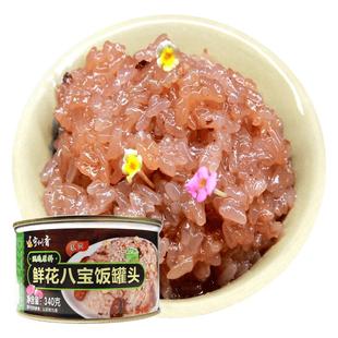 云南特产宁州香正宗鲜花白米八宝饭罐头农家自制速食野炊囤货340g