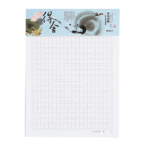 晨光16K原稿纸400格信稿纸300格500字作文方格纸手稿单线信纸加厚党入党申请纸小学生练字草稿纸信签纸双线纸