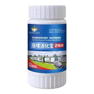 嗉囊炎鸽药博冠涨嗉消化宝温独康瘟毒温毒甩拉吐独瘟瘟立停嗉囊康