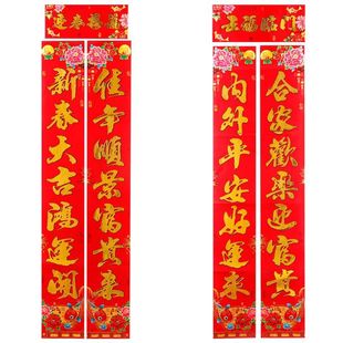 2026新款中国红铜版纸烫金黑字金边春联金粉黑粉植绒对联独立包装