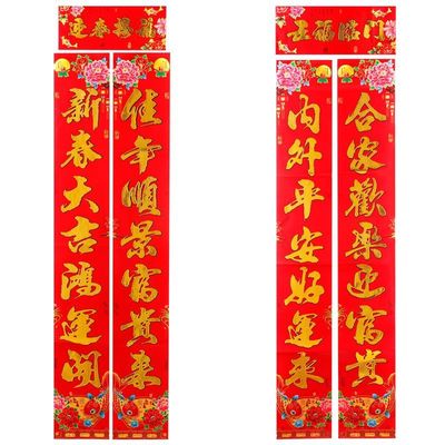 烫金黑字中兴铜版纸春联植绒礼盒