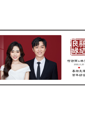 结婚纪念打印高清结婚照片加日期