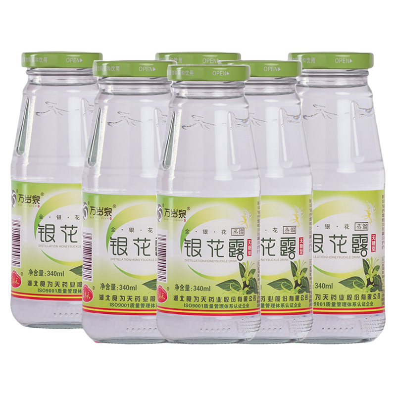 食为天维C金银花露低糖清凉茶饮料解暑儿童饮料清清宝银花露饮品