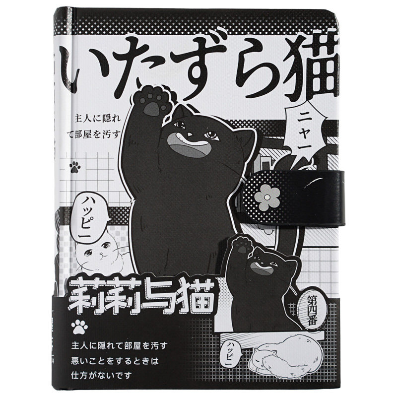 喵屋角落可爱小猫手帐本