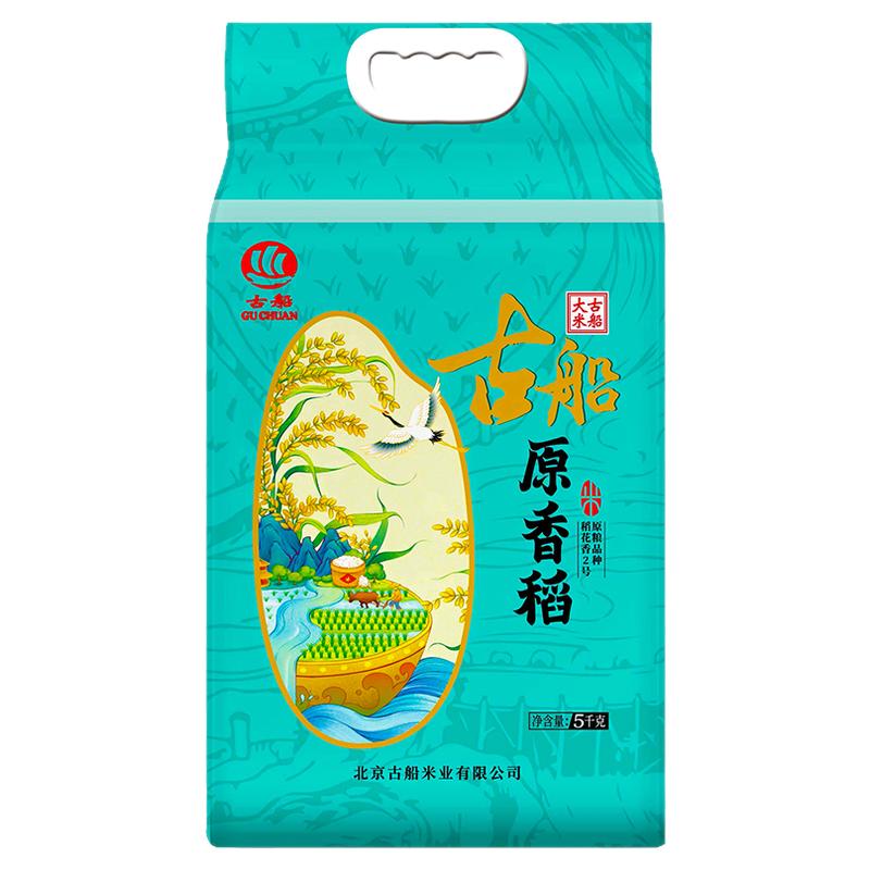古船原香稻花香2号5kg吉林长春