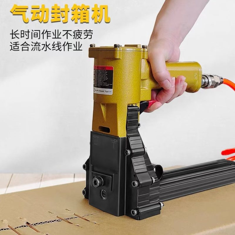 供应气动工具封箱钉枪ADCS-19