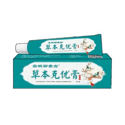 草本克疣膏全身尤可用草本膏正品
