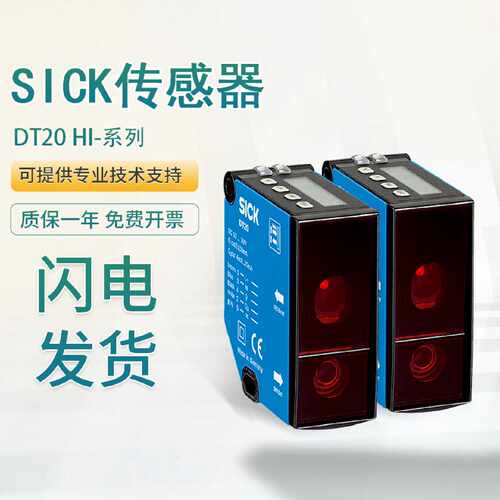 议价原装施克SICK西克 DT20-P224B 激光位移测量传感器 技术支持