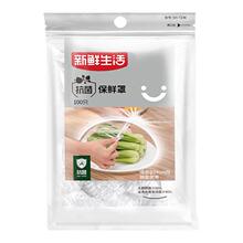 【300只】新鲜生活一次性食品保鲜膜罩套