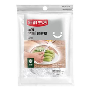 【300只】新鲜生活一次性食品保鲜膜罩套