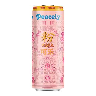 佩思利越南进口可乐碳酸饮料320ml罐装0糖0脂粉盐柠檬可乐型汽水