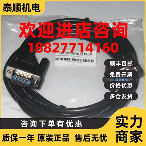 议价西门子6ES7901-0BF00-0AA0 SIMATIC S7MPI 电缆通讯线0BF00