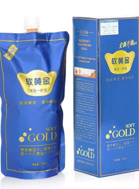 正品凯绚软黄金护发素头发面膜