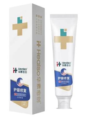 修护牙膏华素愈创清新口气