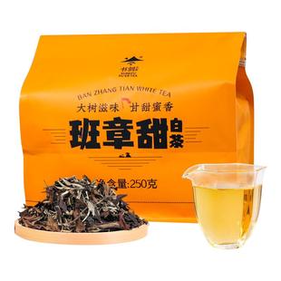 书剑2023年班章甜大树白茶散茶250克/袋云南月光白茶班章核心产区