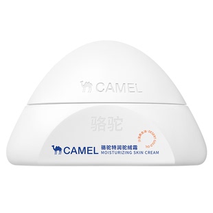 【U先试用】骆驼特润驼绒霜高保湿面部身体乳霜滋润舒缓修护敏感