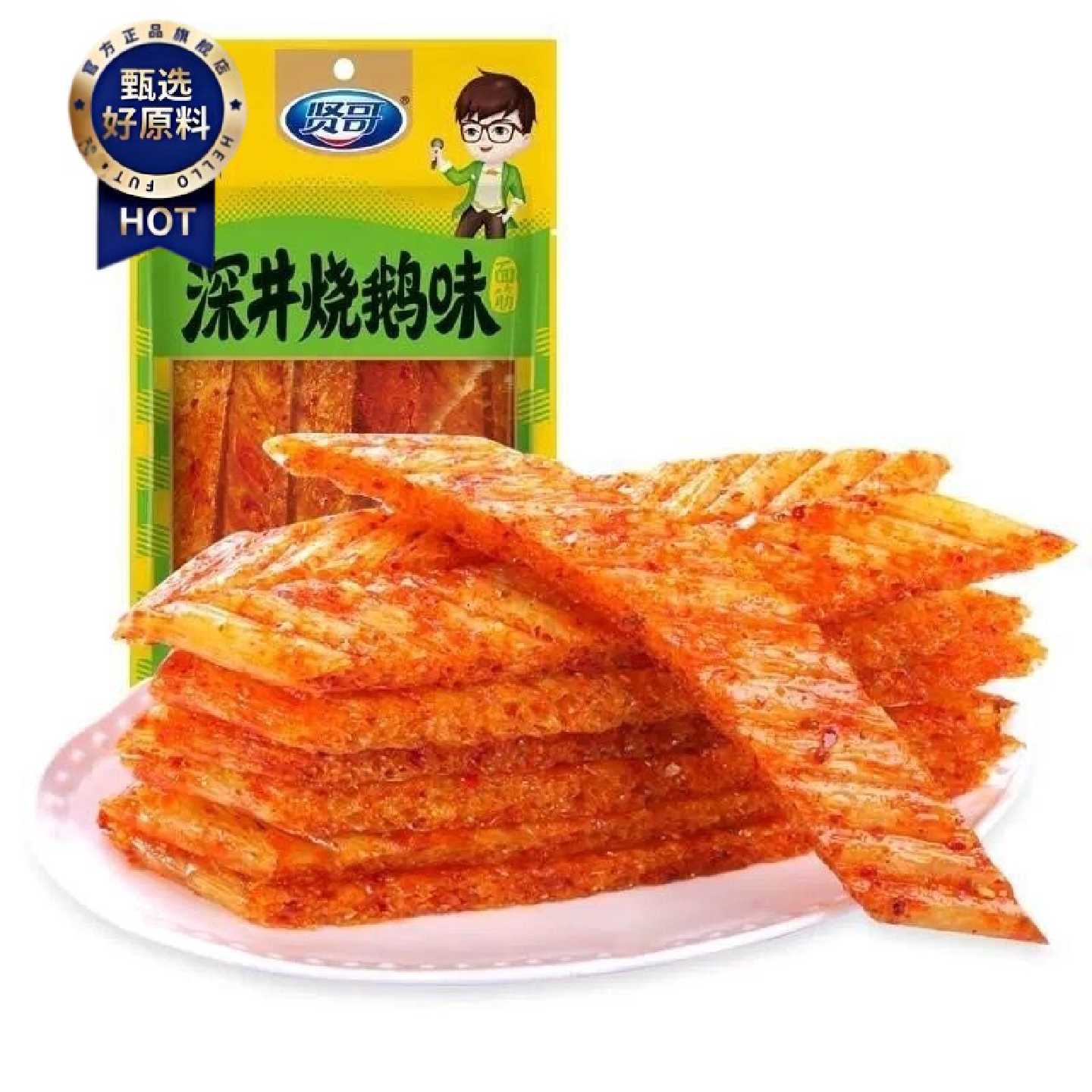 贤哥辣条130g*3包天天主播面筋山椒肥肠深井烧鹅烧牛肉味零食小吃