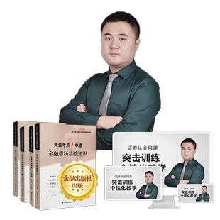 233网校2026年证券从业资格证考试网络课程视频课件网课教材题库