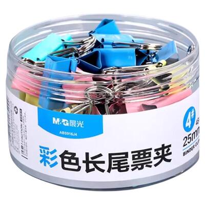 晨光多功能燕尾夹夹子长尾夹