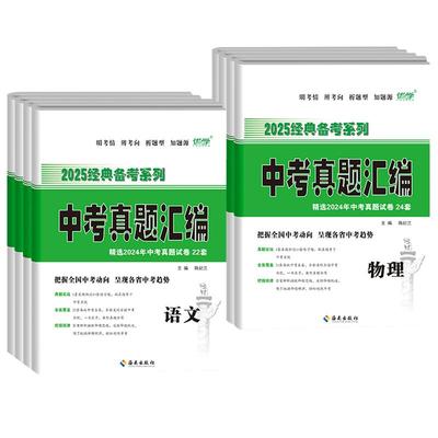 中考真题汇编2025年中考真题卷