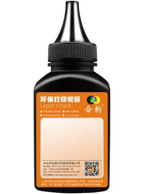 适用奔图打印机特制加黑高清碳粉