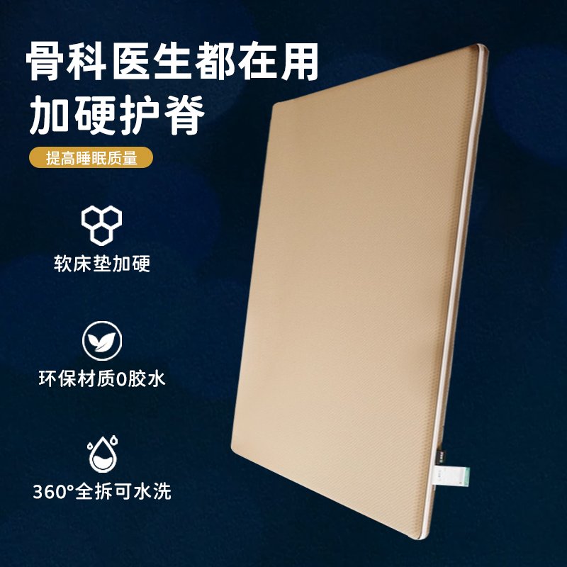 床垫太软加硬神器超薄椰棕孕妇护腰护脊硬板老人儿童超硬飘窗垫子