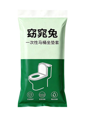 一次性加厚加大双层马桶套垫