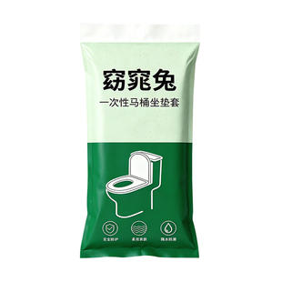 加大号一次性智能马桶垫坐便套加厚防水产妇月子旅行酒店家全覆盖