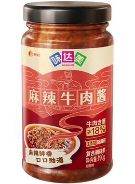 味达美麻辣牛肉酱190g