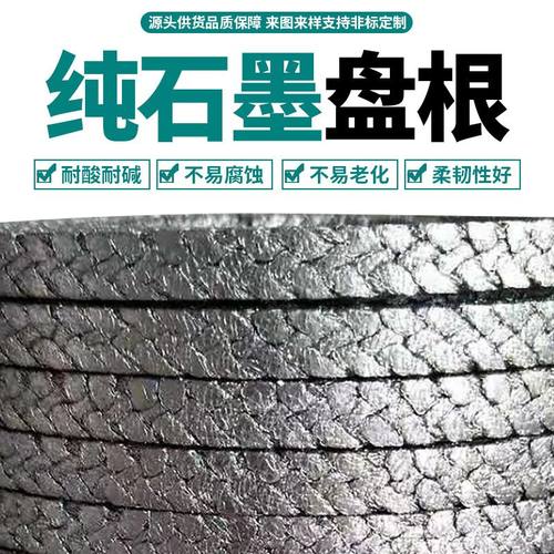 厂家直销柔性石墨盘根高压镍耐高温高压密封盘根石墨丝金属丝纯