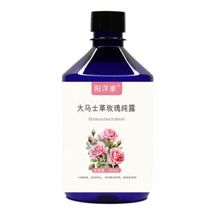 大马士革玫瑰纯露520ml爽肤水提靓肤色细腻毛孔保湿补水喷雾精油