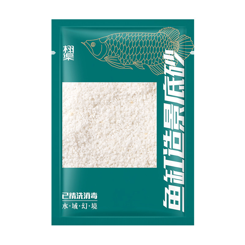 免洗白沙底砂石英砂细沙鱼缸造景沙专用底部河沙粗沙小沙子化妆沙