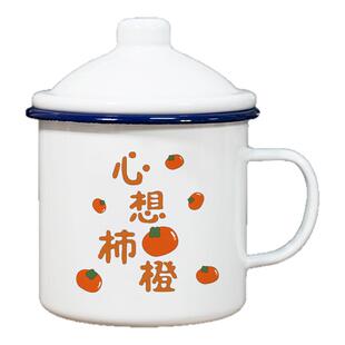 老式搪瓷杯心想事成带盖大容量水杯男生杯子老干部蛇年茶杯礼物