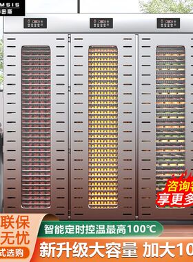 大型食品烘干机果蔬商用家用水果芒果无花果食物蘑菇竹笋药材风干