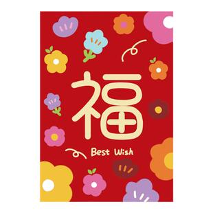 2026马年红包袋小清新创意可爱宝宝快乐成长通用大吉福字压岁新年