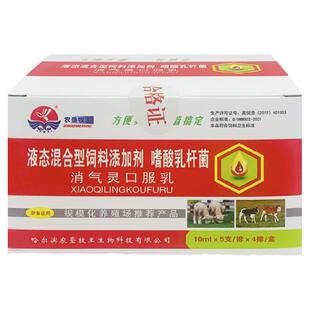 农垦牧王兽用消气灵口服乳猪牛羊液态混合型饲料添加剂嗜酸乳杆菌