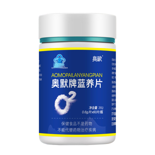 奥默蓝养片60粒装西藏自驾旅游高原反应药可配合红景天胶囊口服液