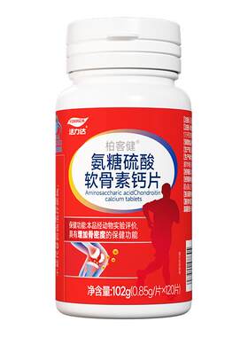 柏客健氨糖软骨素钙片护关节补骨质疏松硫酸中老年人胶原蛋白