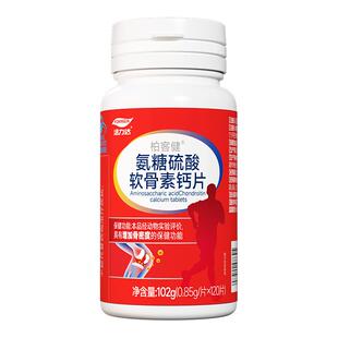 柏客健氨糖软骨素钙片护关节增加骨密度补骨质疏松疼痛中老年硫酸