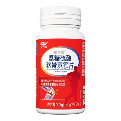 柏客健氨糖软骨素钙片护关节增加骨密度补骨质疏松疼痛中老年硫酸
