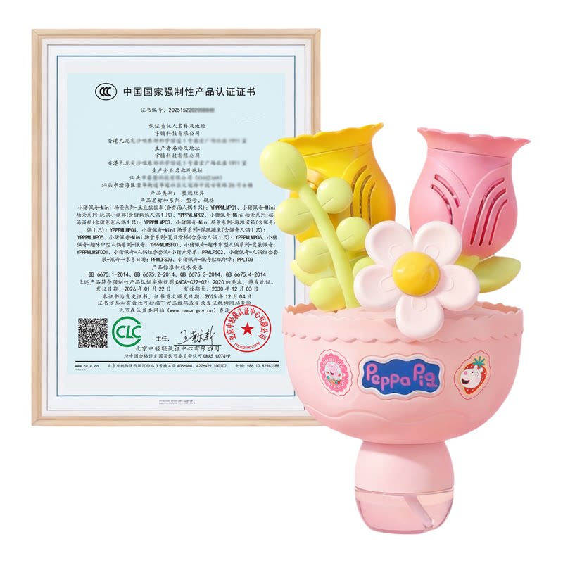 IP小猪佩奇正版充电花束泡泡机
