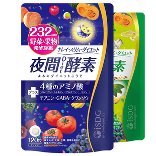 ISDG进口夜间酵素DIET分解酵素232种植物果蔬酵素组合120粒*2