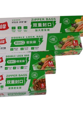 鑫峰加厚保鲜袋食品收纳号