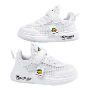 小黄鸭布咚旗舰店童鞋男女童夏季薄款小白鞋中大童网面透气运动鞋