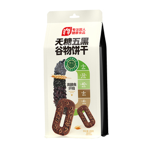旷华无糖五黑谷物饼干五零五黑芝麻粗粮饼干孕妇零食低gi饼干无油