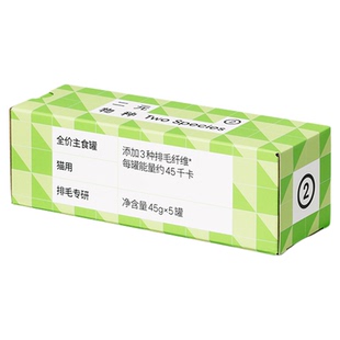 【排毛专研】二元物种45g排毛猫罐头主食罐温和化毛罐头排毛珠珠